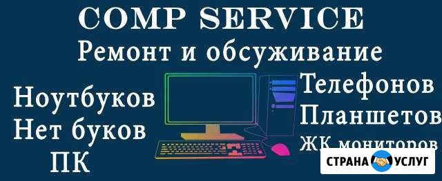 Ремонт телефонов,планшетов Армавир - изображение 1