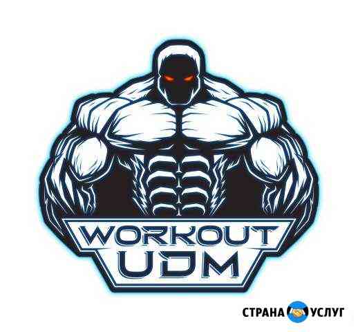 Школа Воркаута workoutudm и гто Ижевск