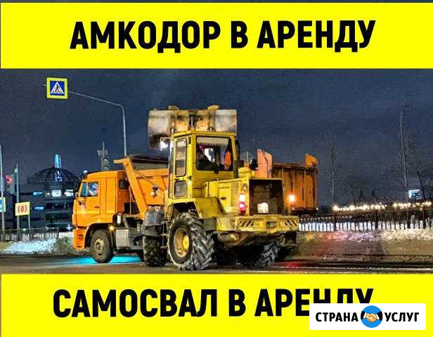 Аренда фронтального погрузчика Казань - изображение 1