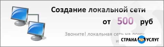 Монтаж сети под ключ в офисе и дома. Обслуживание Новороссийск - изображение 1