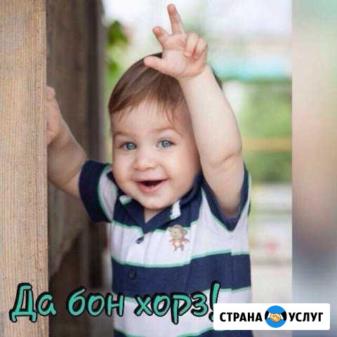 Няня Владикавказ - изображение 1