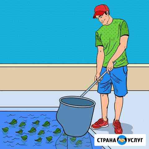 Уборка бассейна Батайск