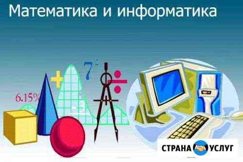 Репетиторство Армавир