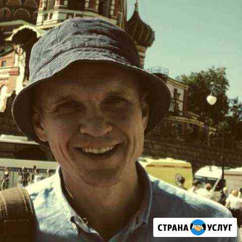 Психолог Москва