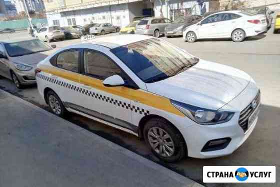 Аренда такси Москва
