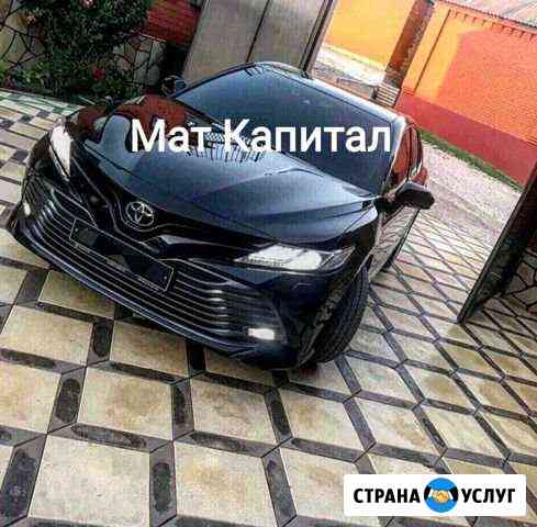 Мат Капитал Каспийск