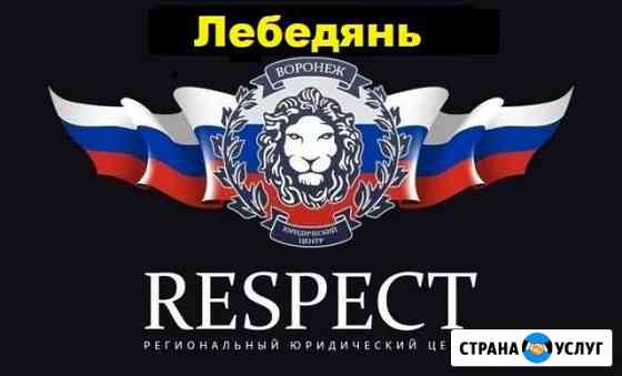 Оформление и регистрация гбо, реф, двс в гибдд Лебедянь