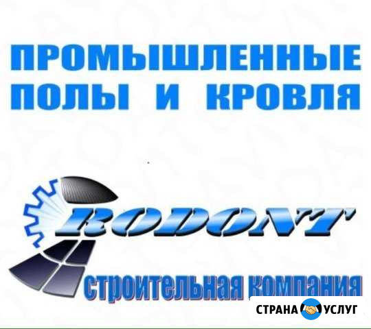 Кровля пвх. сухая стяжка. топпинг. смр Стерлитамак - изображение 1