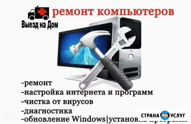 Обслуживание, настройка компьютеров и периферии Каменск-Шахтинский - изображение 1