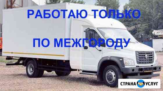Грузоперевозки Жигулевск