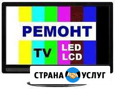 Ремонт телевизоров Томск - изображение 1