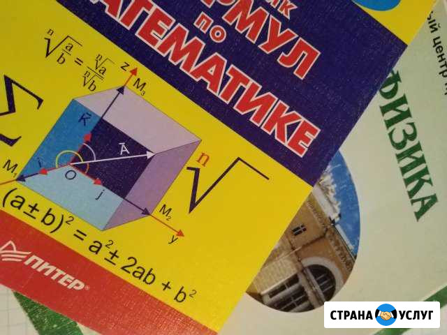 Репетитор по физике Серпухов - изображение 1