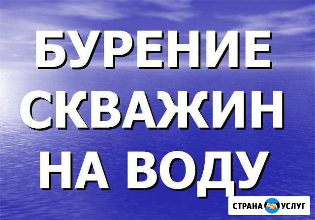 Бурение скважин Жуковка - изображение 1