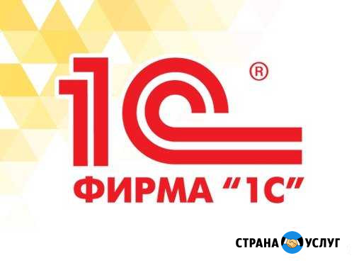1с Сопровождение (сдача в аренду 1С, программист 1 Мурманск - изображение 1