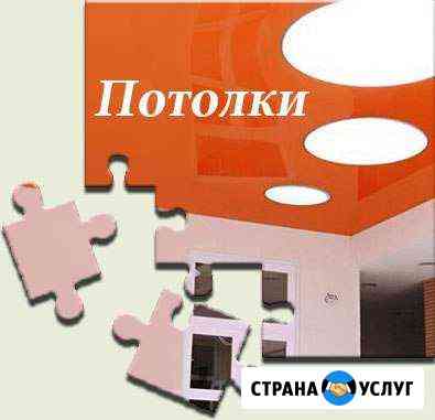 Натяжные потолки Тобольск