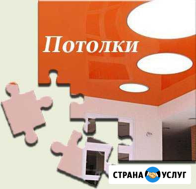Натяжные потолки Тобольск - изображение 1