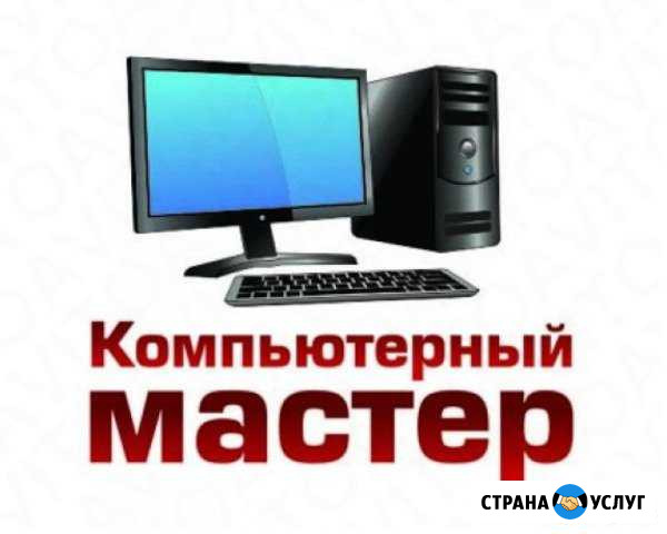 Ремонт компьютеров ноутбуков Бутурлиновка Бутурлиновка - изображение 1