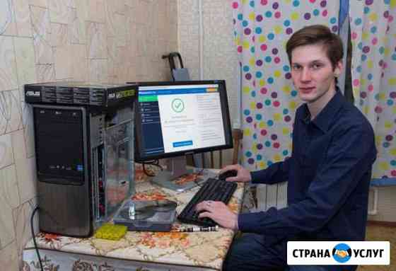 Ремонт Компьютеров и Ноутбуков Казань
