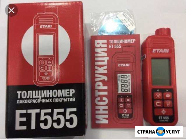Сдам в аренду толщиномер Зима - изображение 1