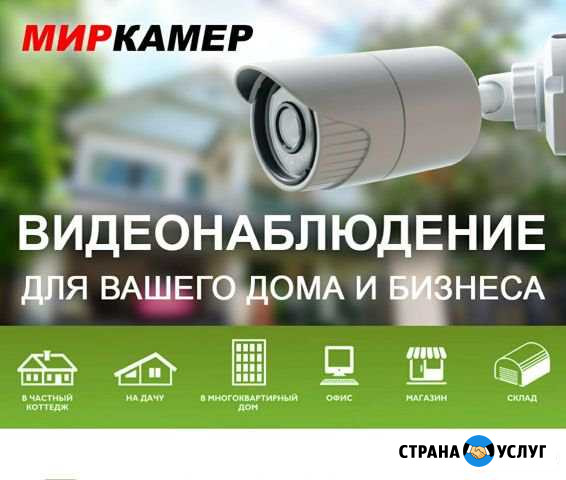 Видеонаблюдение Махачкала - изображение 1