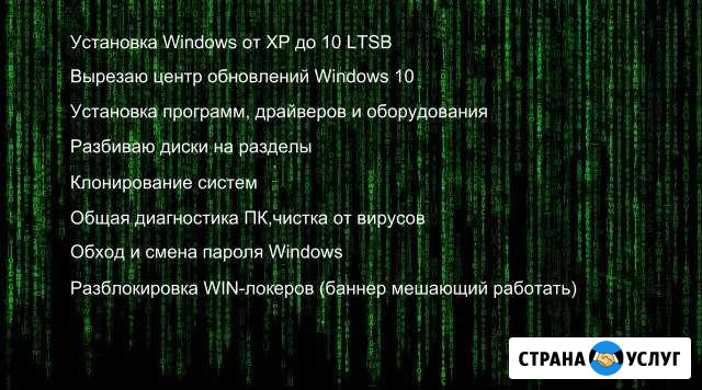Компьютерная помощь Кисловодск - изображение 1