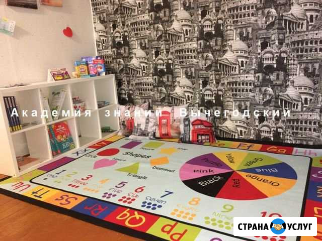 Английский язык Вычегодский - изображение 1