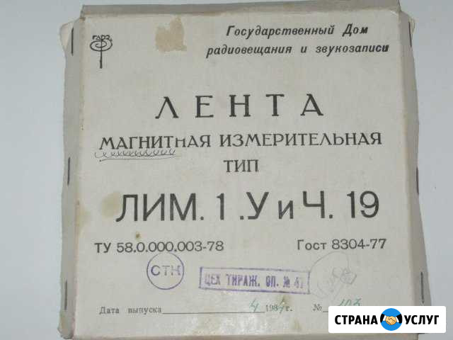Настройка катушечных магнитофонов Ростов-на-Дону - изображение 1