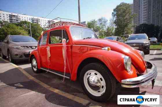 Аренда прокат ретро авто Volkswagen жук Москва