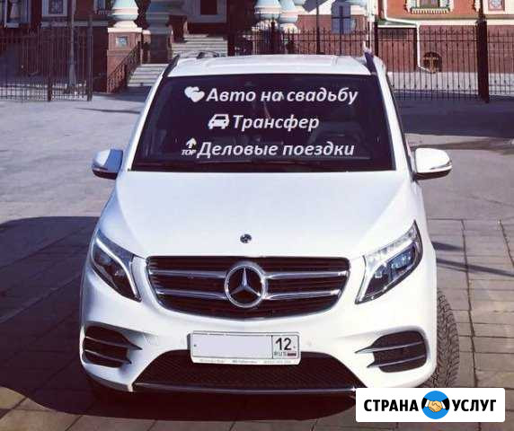 Пассажирские перевозки.Трансфер.Авто на свадьбу Йошкар-Ола - изображение 1