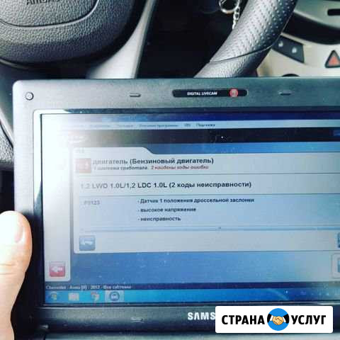 Компьютерная диагностика авто. Ремонт. Выезд Ростов-на-Дону - изображение 1