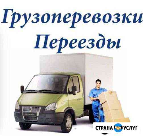 Грузоперевозки/газели/грузчики/переезды Балаково