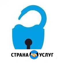 Вскрытие замена ремонт замков дверей авто сейфа Домодедово - изображение 1