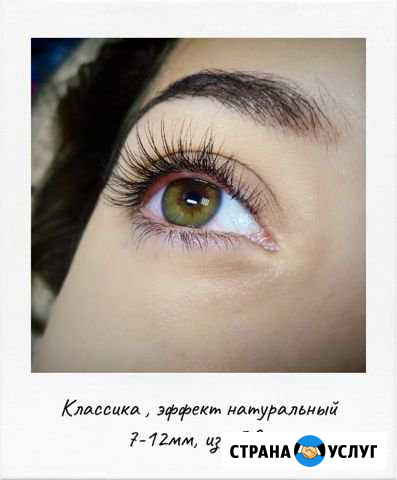 Наращивание ресниц Набережные Челны - изображение 1