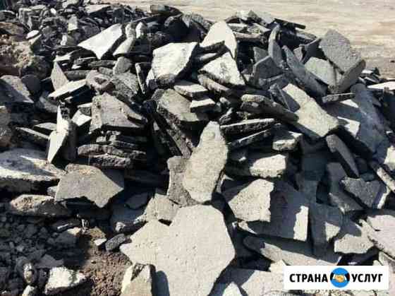Приём скола асфальта Климовск