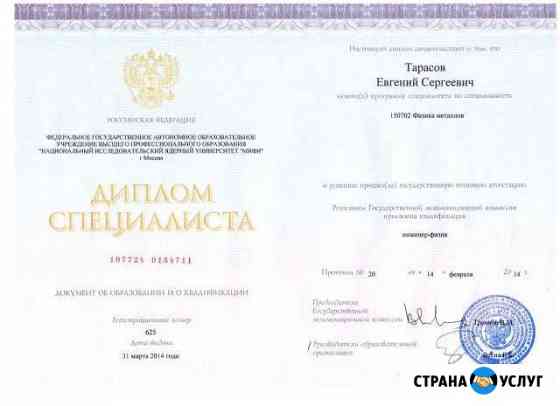 Репетитор по математике, физике егэ, огэ Подольск