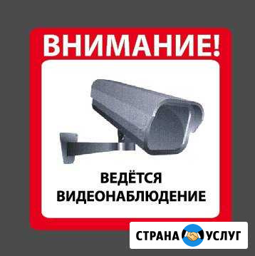 Видеонаблюдение. домофоны. Продажа. Монтаж Карасук - изображение 1
