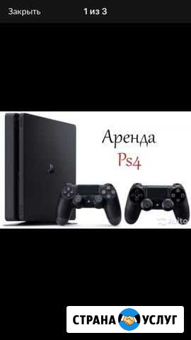 Sony PS4 Курганинск - изображение 1