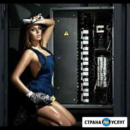 Электромонтаж/электрик Славянск-на-Кубани