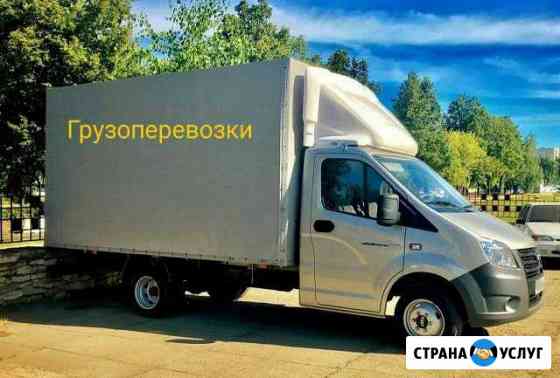 Газель и грузчики Уфа