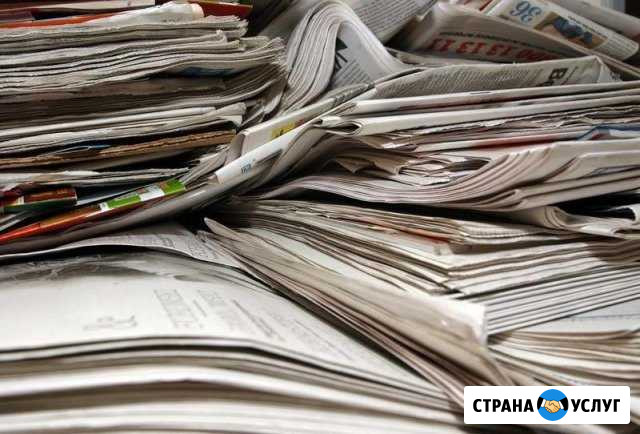 Покупаем макулатуру Волгоград - изображение 1