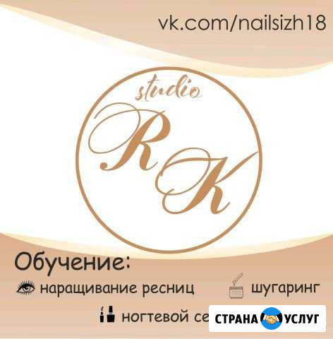 Курсы по маникюру Ижевск - изображение 1