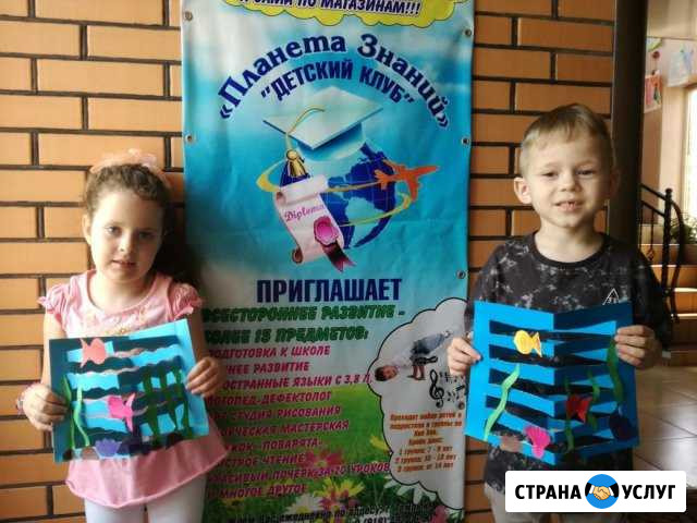 Различные кружки для детей Темрюк - изображение 1