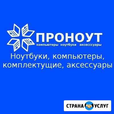 Ремонт компьютеров, ноутбуков,принтеров/картриджей Новочебоксарск - изображение 1