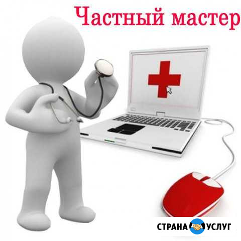Ремонт компьютеров Ноутбуков. Выезд. Звоните Волгоград - изображение 1