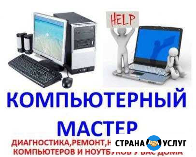 Ремонт компьютеров,телефонов,планшетов Сургут - изображение 1