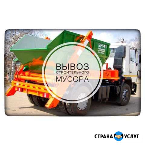 Самосвал.Газель.Вывоз Мусора Москва - изображение 1