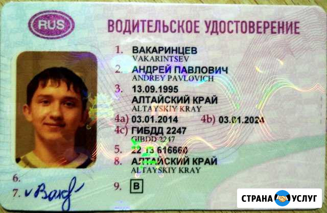 Обучение.Вождение Томск - изображение 1
