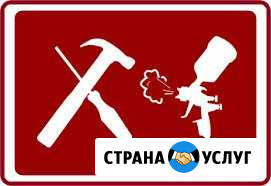 Малярная мастерская Нефтекумск - изображение 1