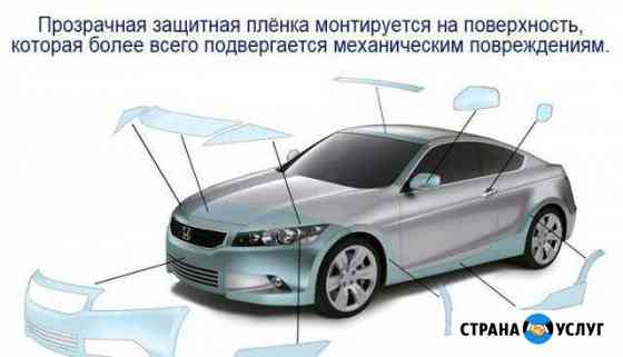 Автовинил - шумоизоляция - химчистка - бронировани Новый Уренгой
