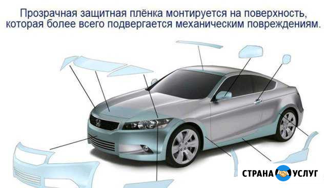 Автовинил - шумоизоляция - химчистка - бронировани Новый Уренгой - изображение 1